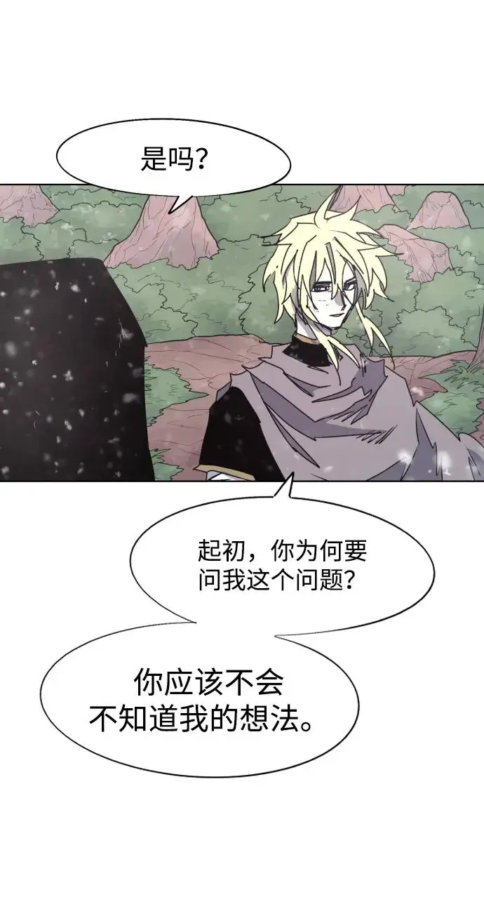 第108话 第28页