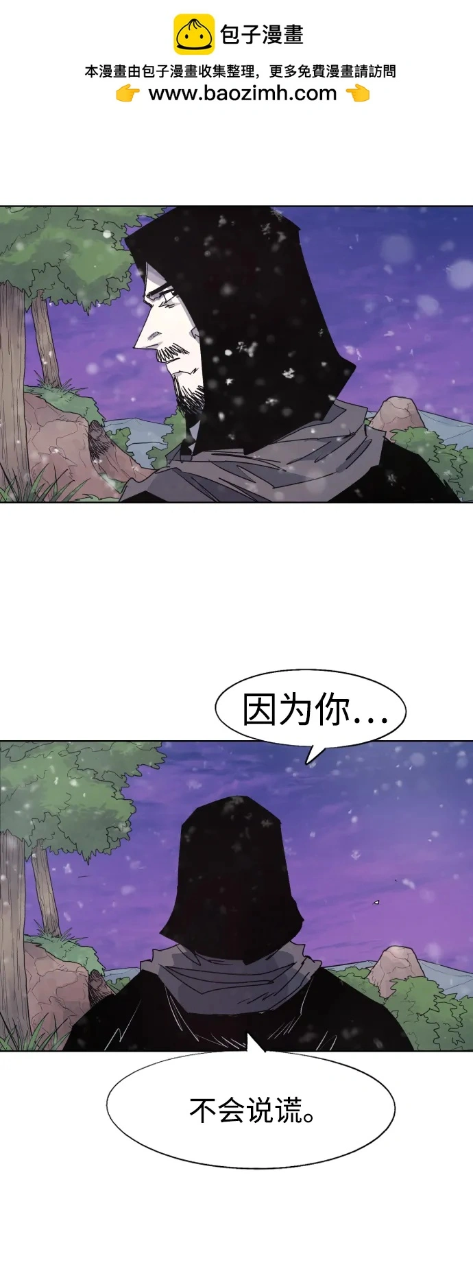 第108话 第29页