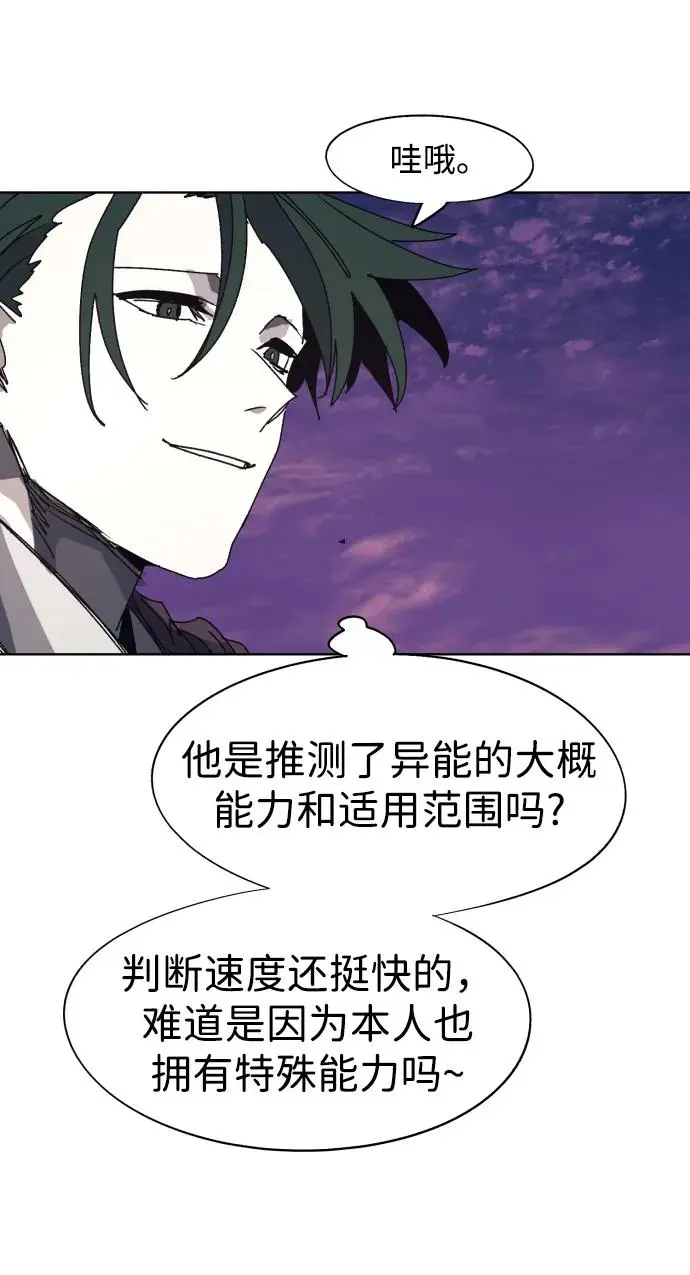 第108话 第43页
