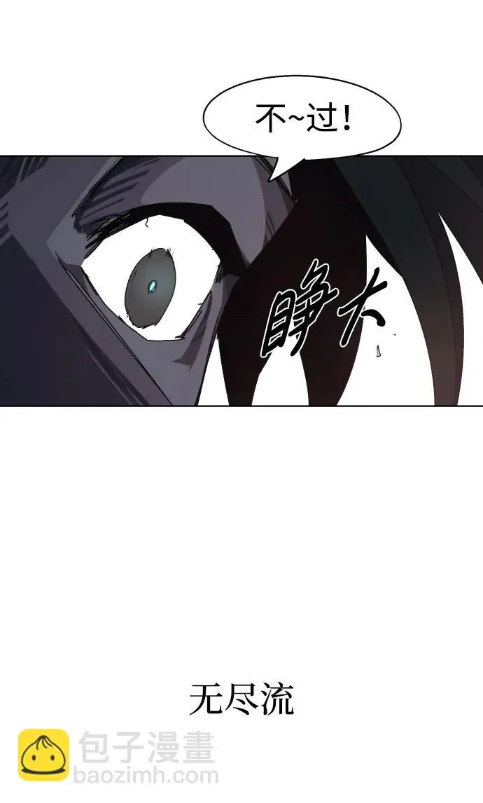 第108话 第44页