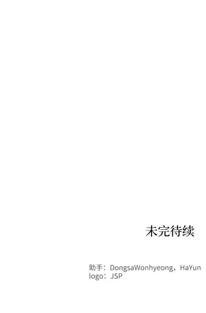 第108话 第61页