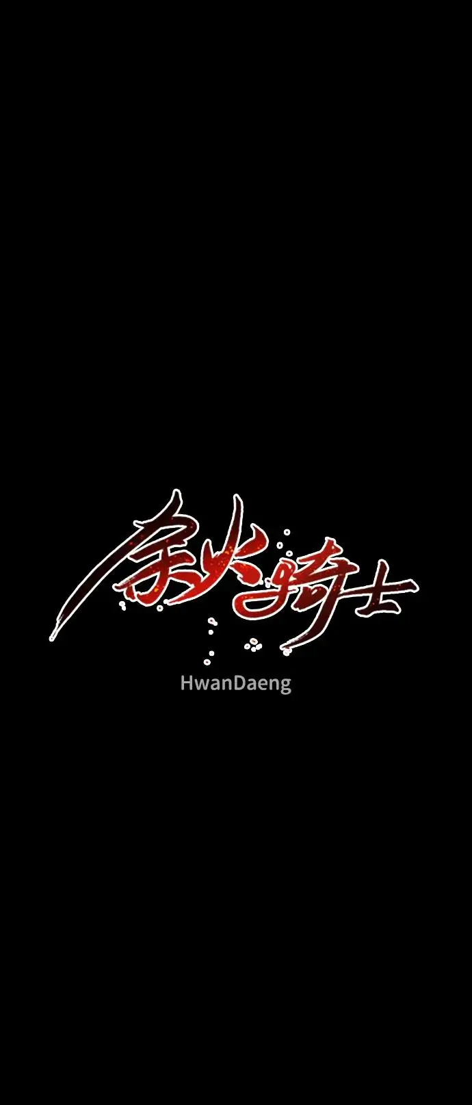 第107话 第26页