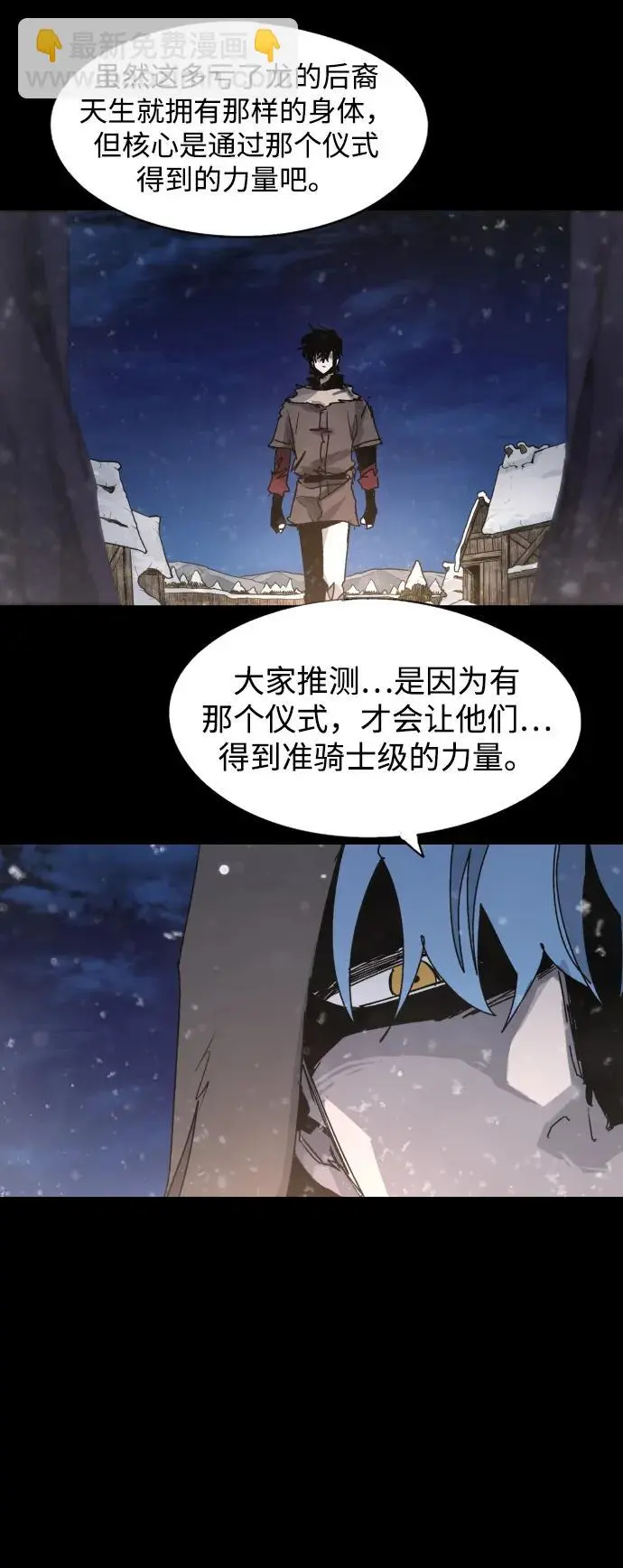 第106话 第5页