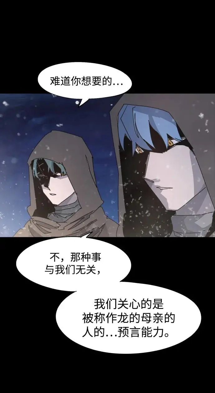 第106话 第7页