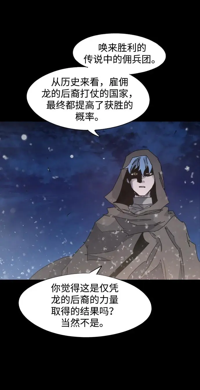 第106话 第9页