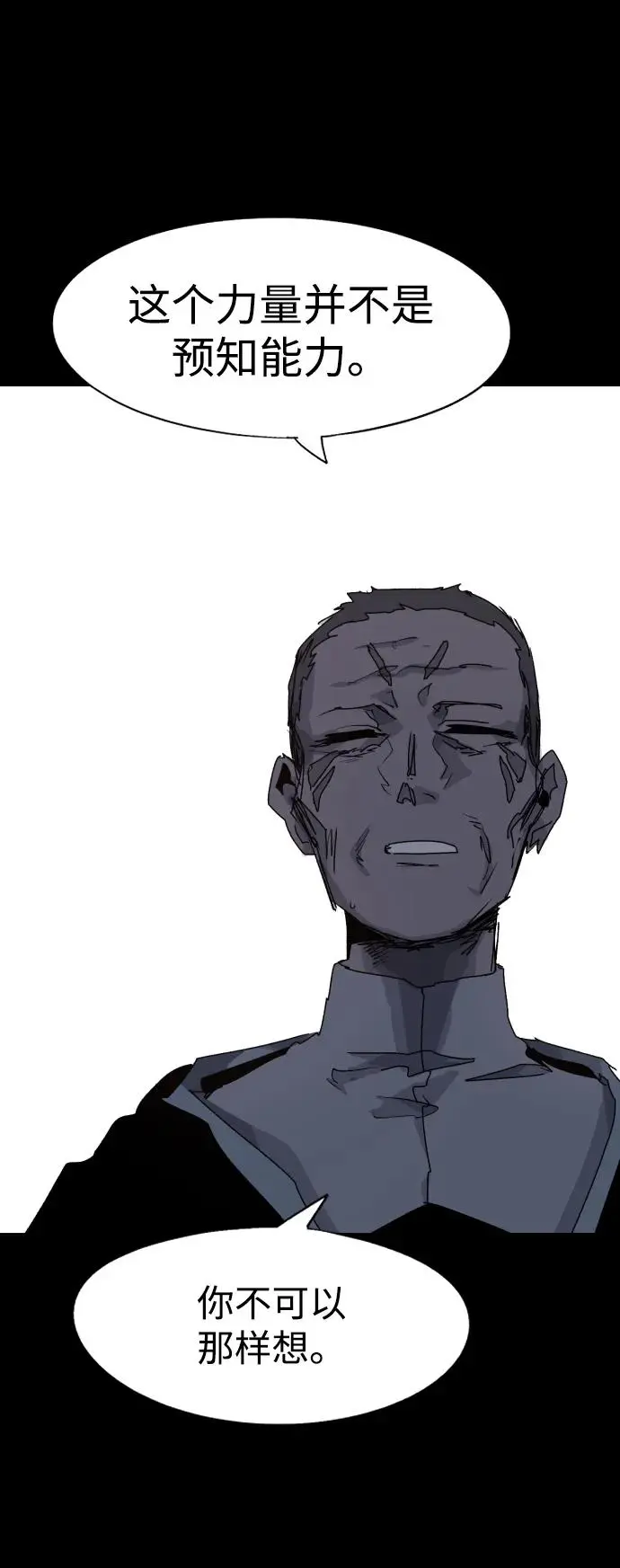 第106话 第12页