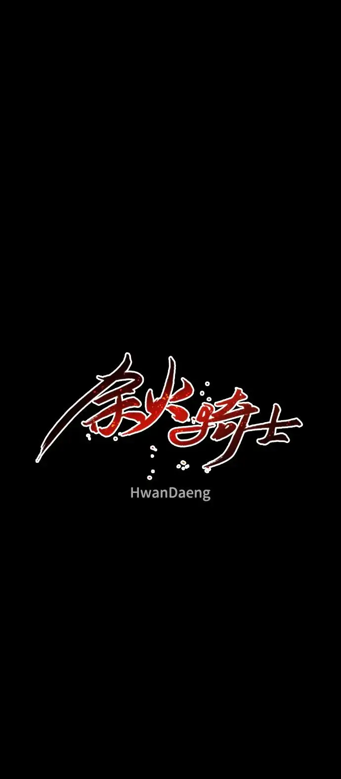 第106话 第18页