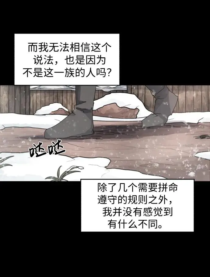 第106话 第20页