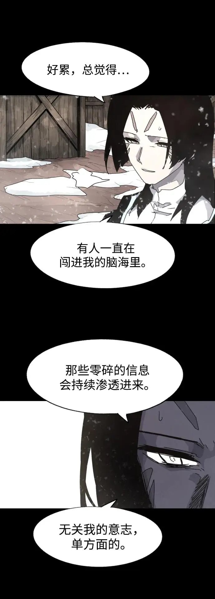第106话 第28页