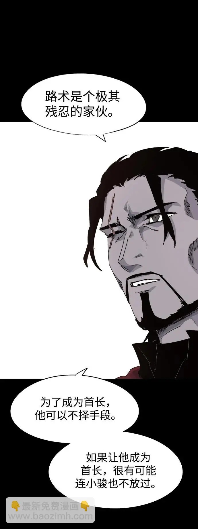 第106话 第38页
