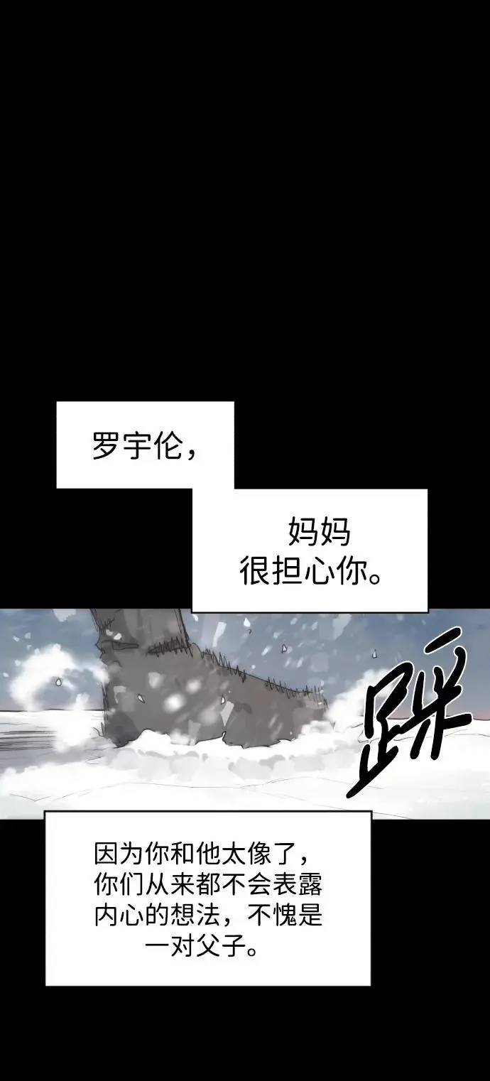 第106话 第56页
