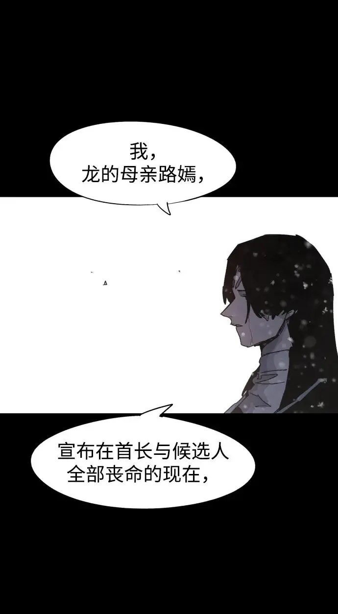 第106话 第70页