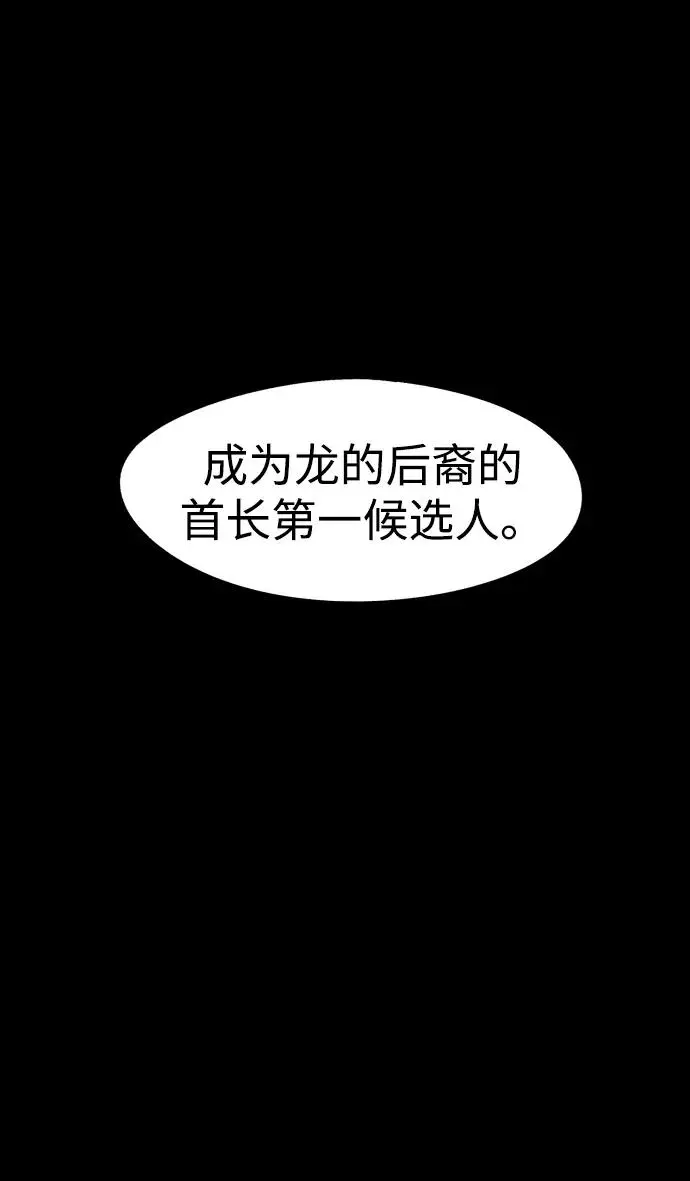 第106话 第72页