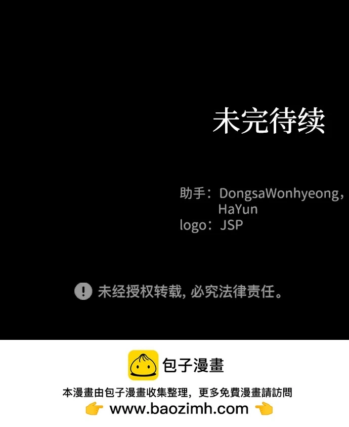 第106话 第73页
