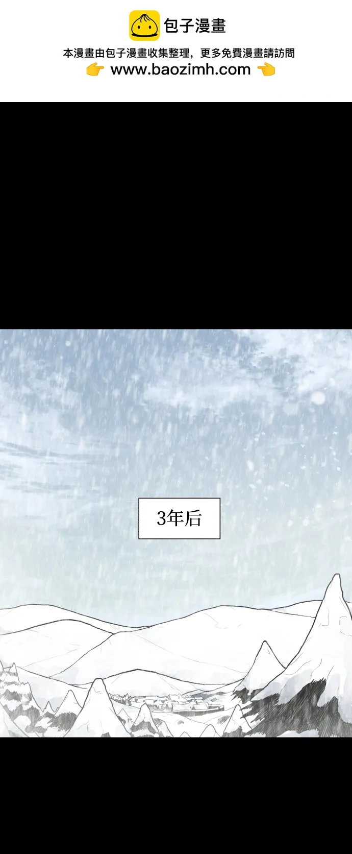 第105话 第2页