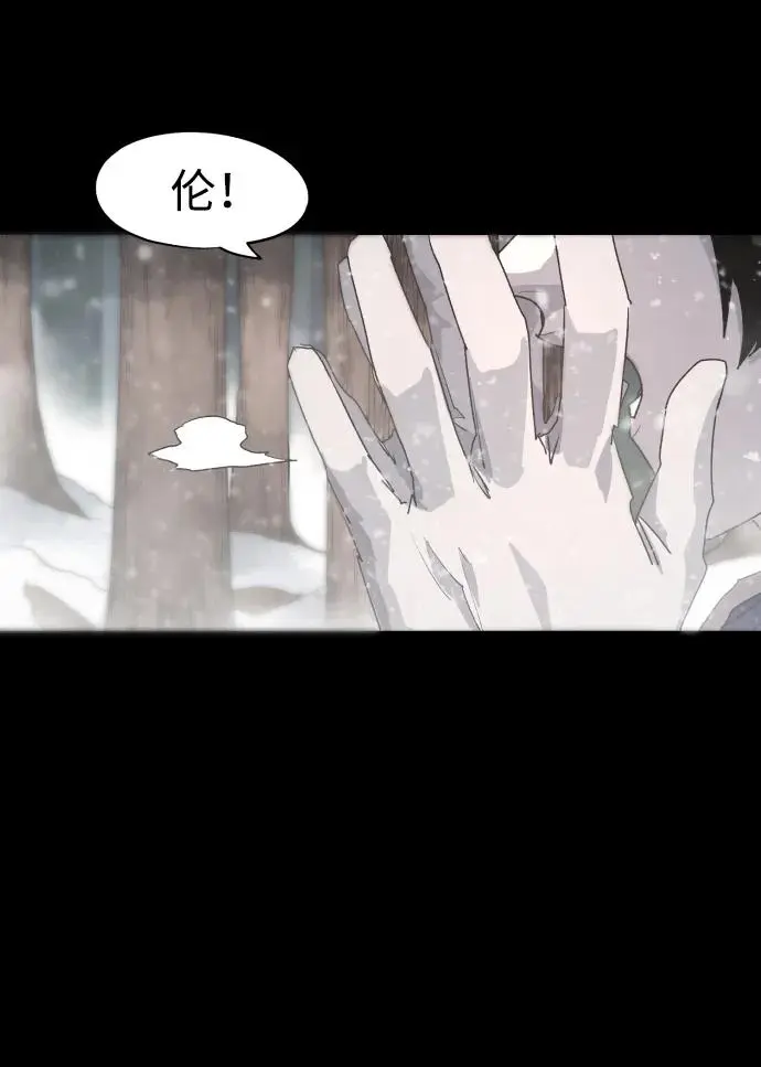 第105话 第3页