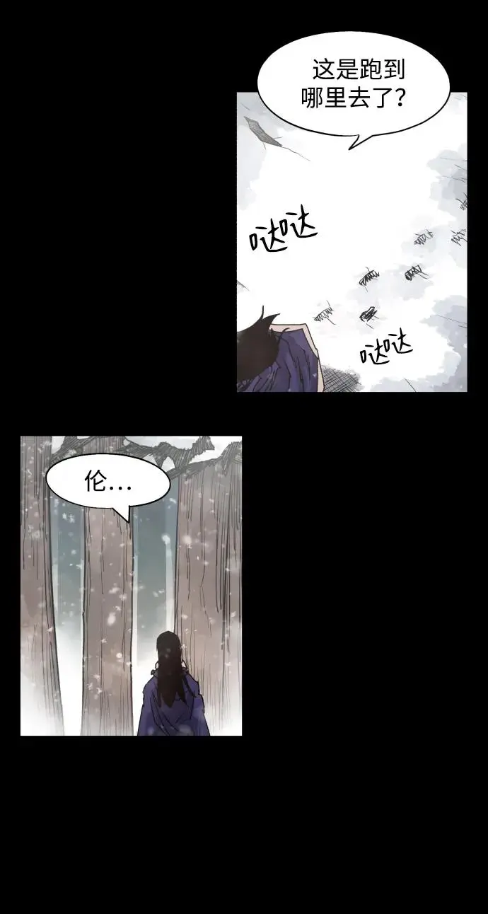 第105话 第4页