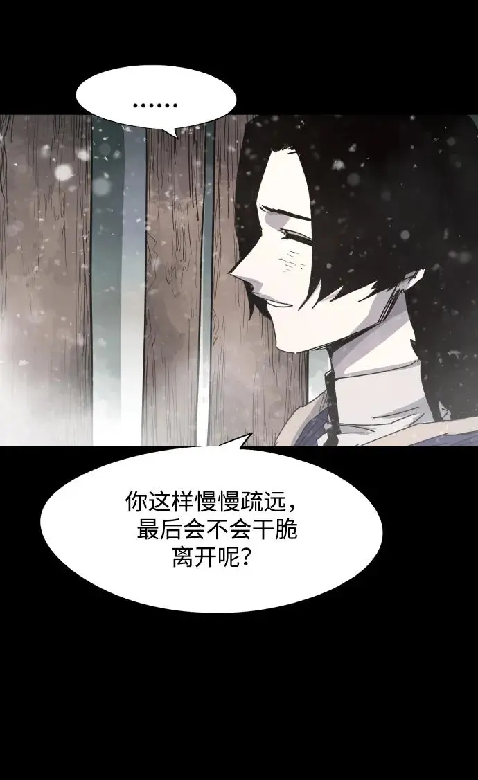 第105话 第12页