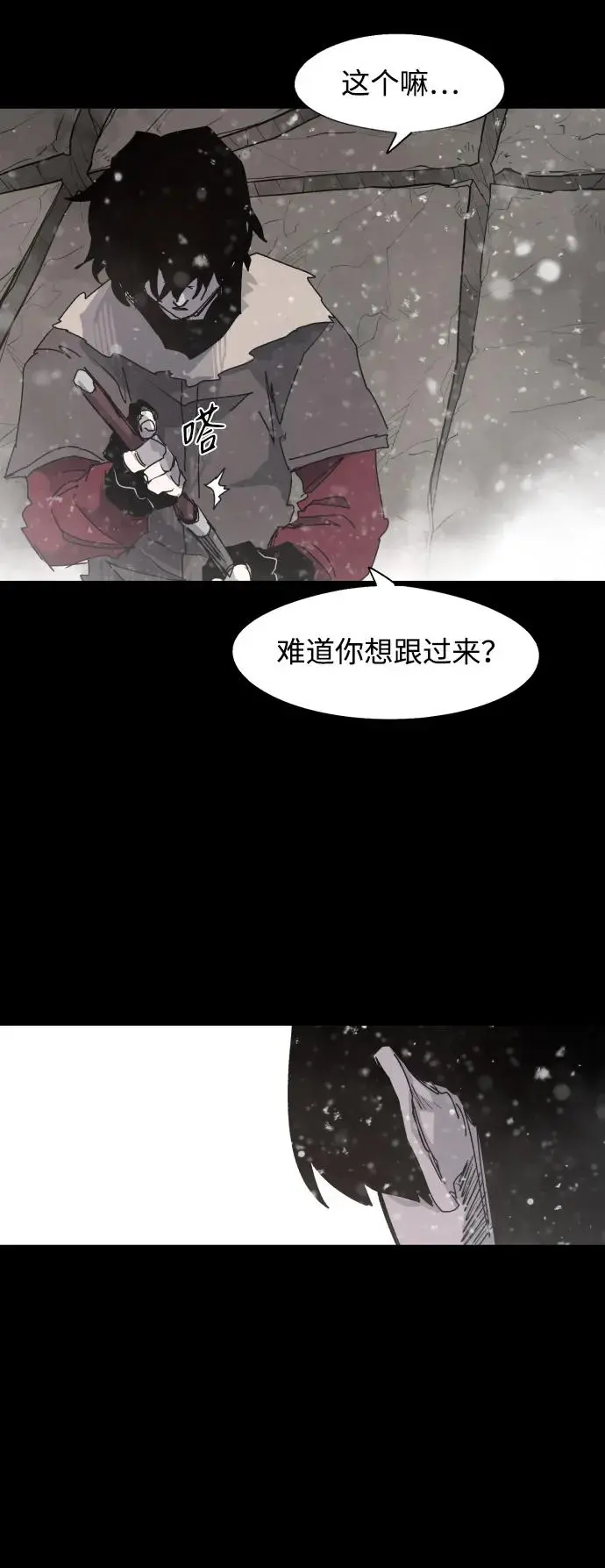 第105话 第13页