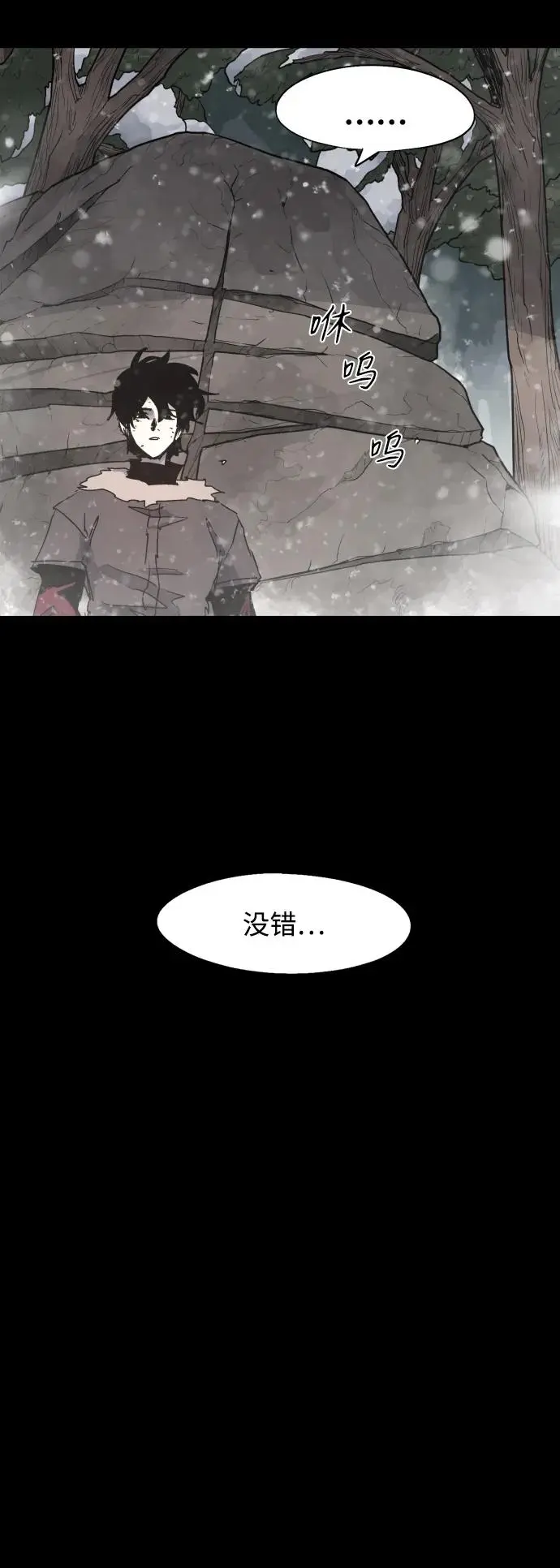 第105话 第20页