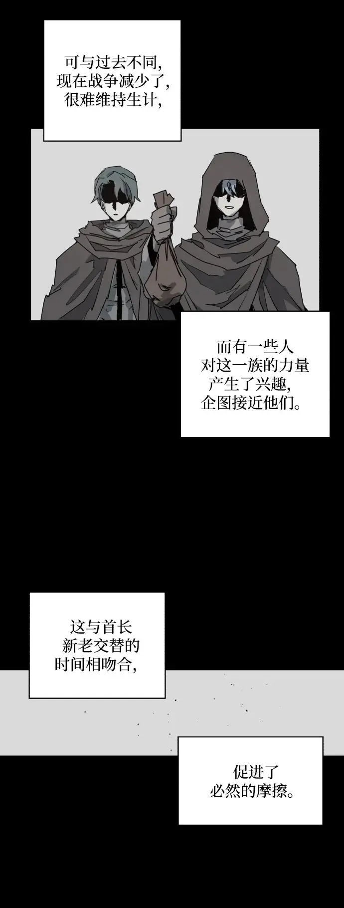 第105话 第24页