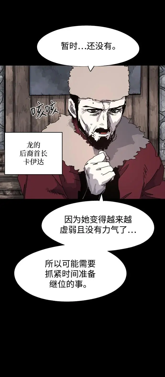 第105话 第28页
