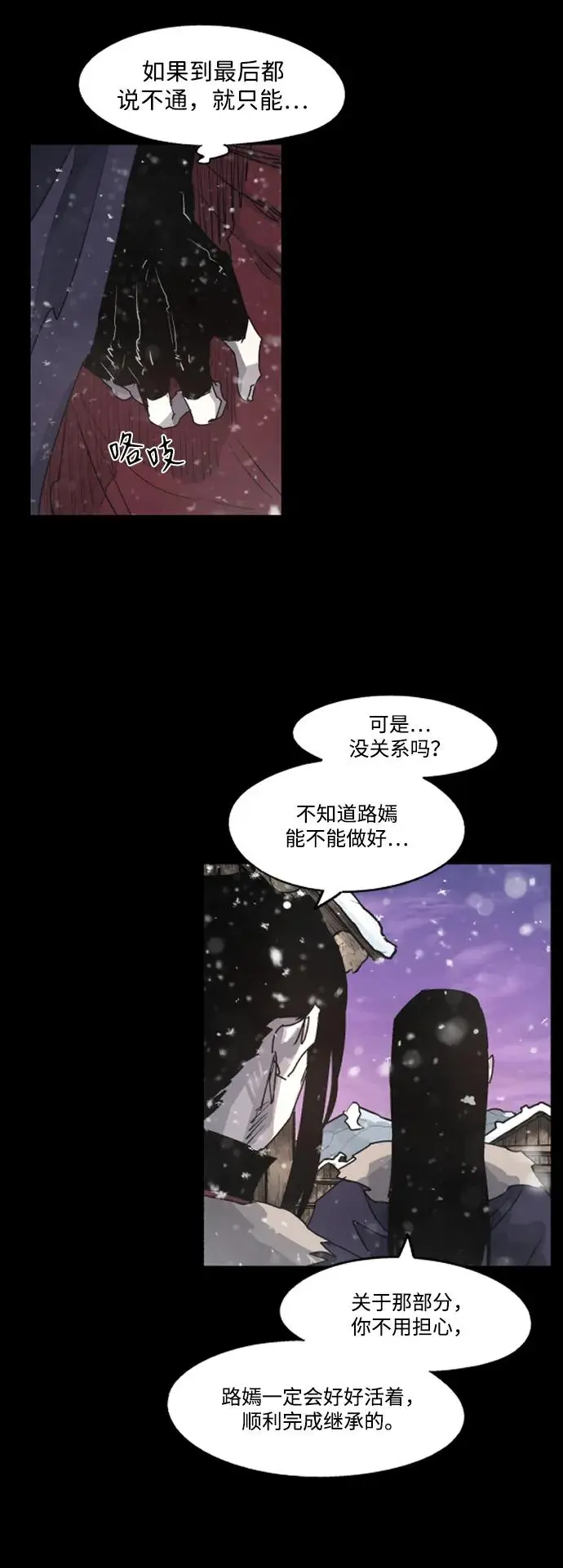 第105话 第33页