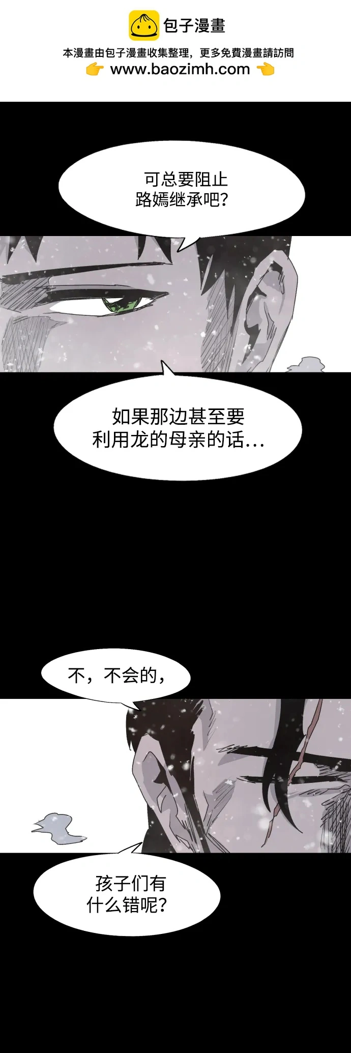 第105话 第38页