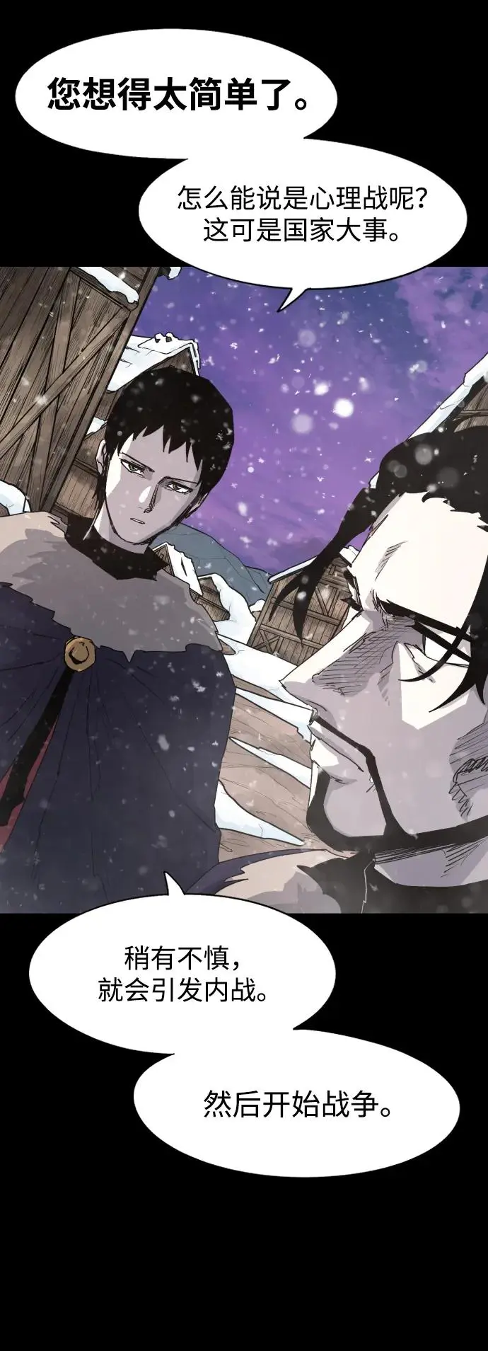 第105话 第47页