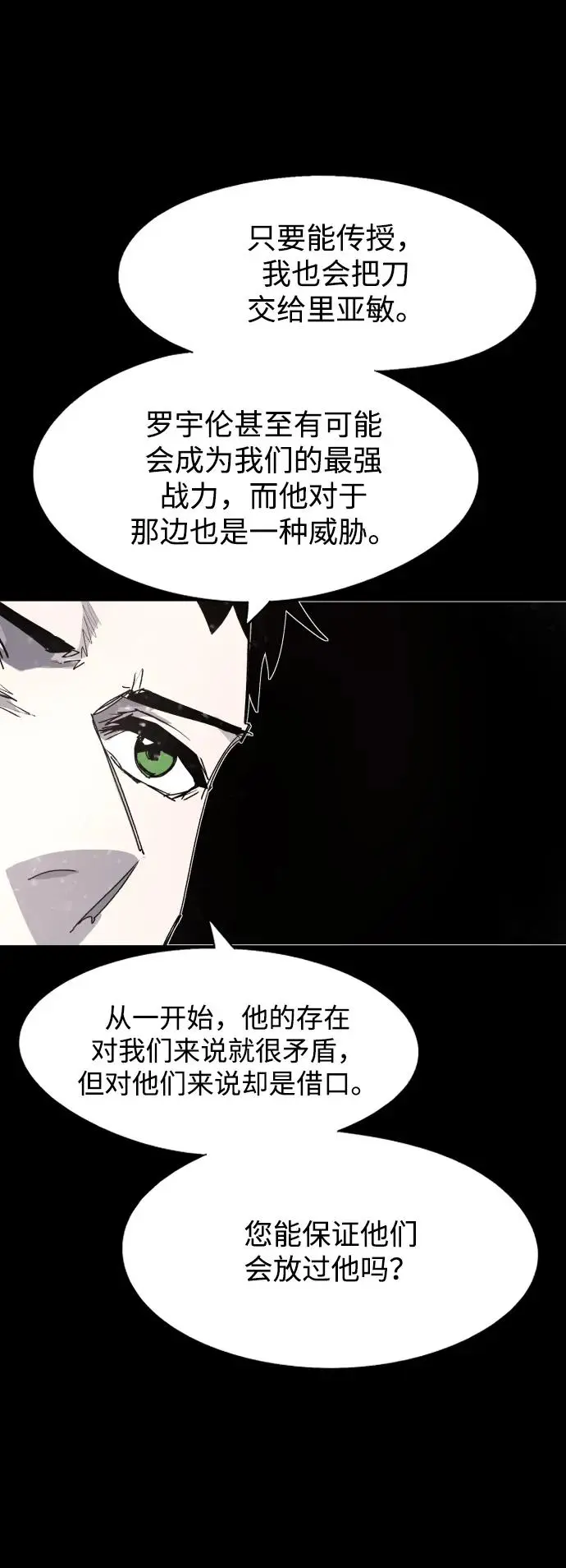 第105话 第49页