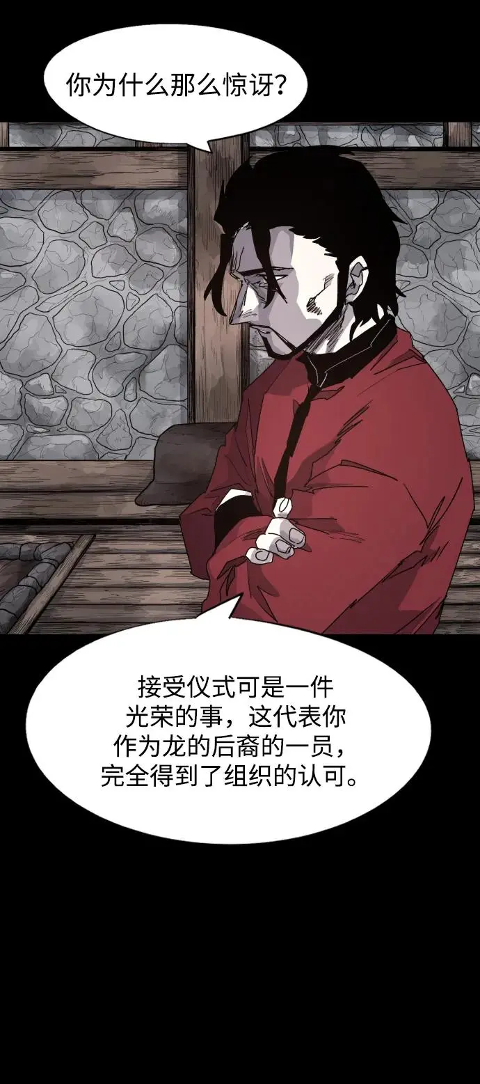 第105话 第60页