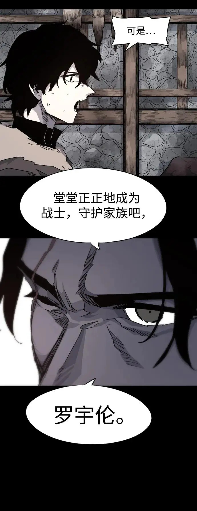 第105话 第61页