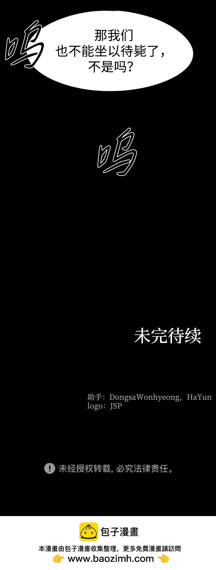 第105话 第67页
