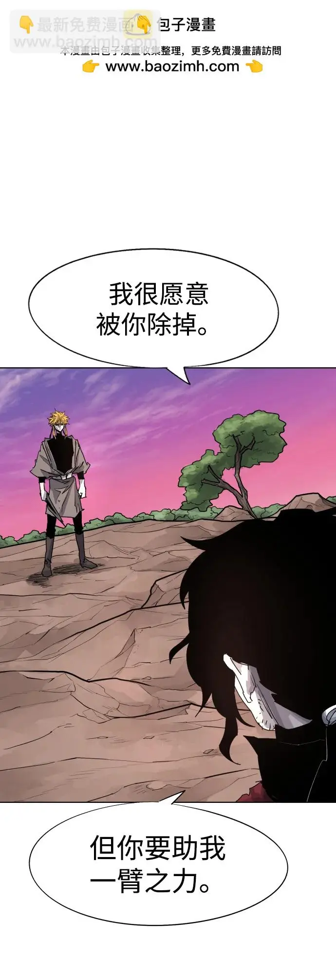 第104话 第2页