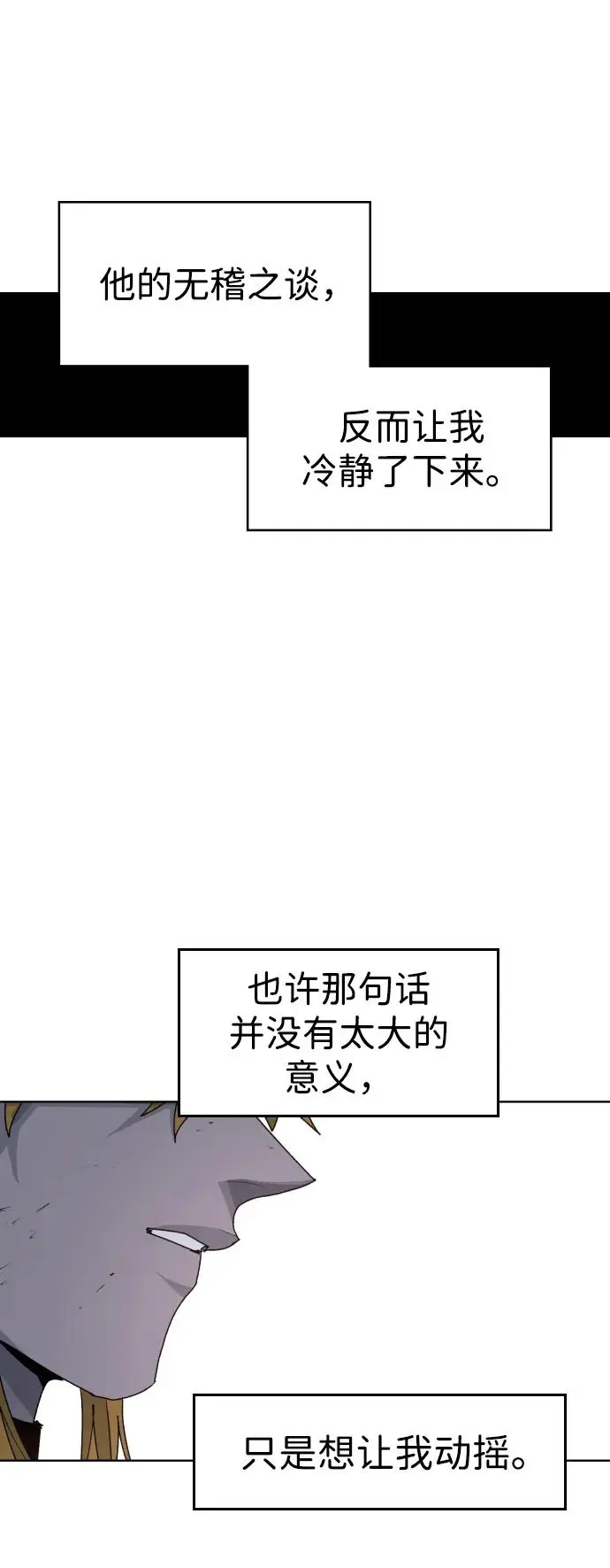 第104话 第3页