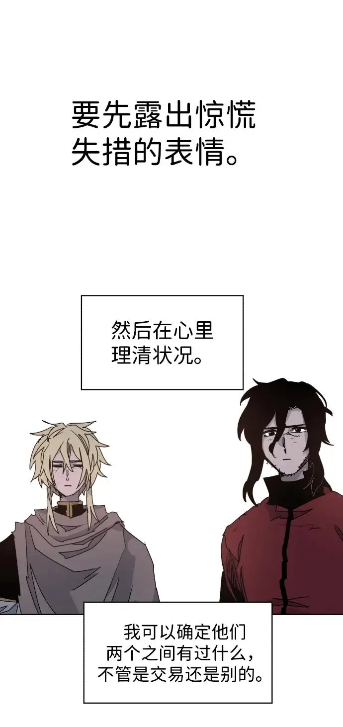 第104话 第4页