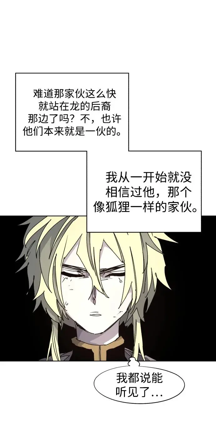 第104话 第5页