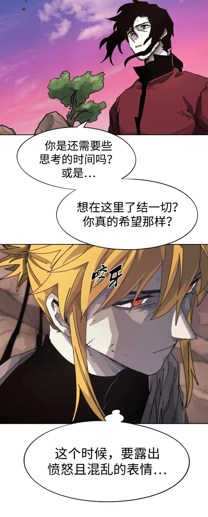 第104话 第8页