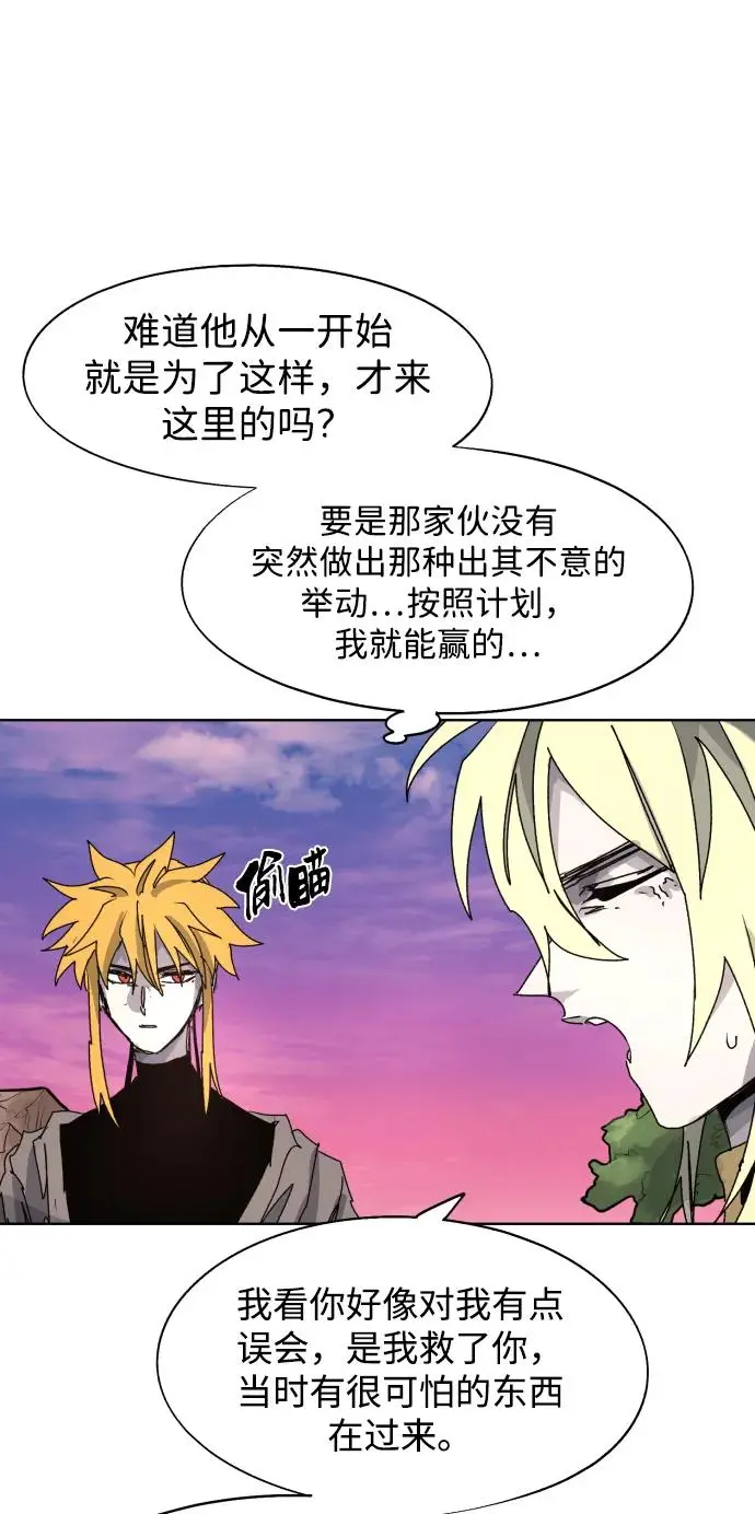 第104话 第9页