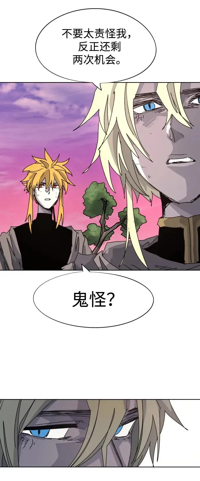 第104话 第14页