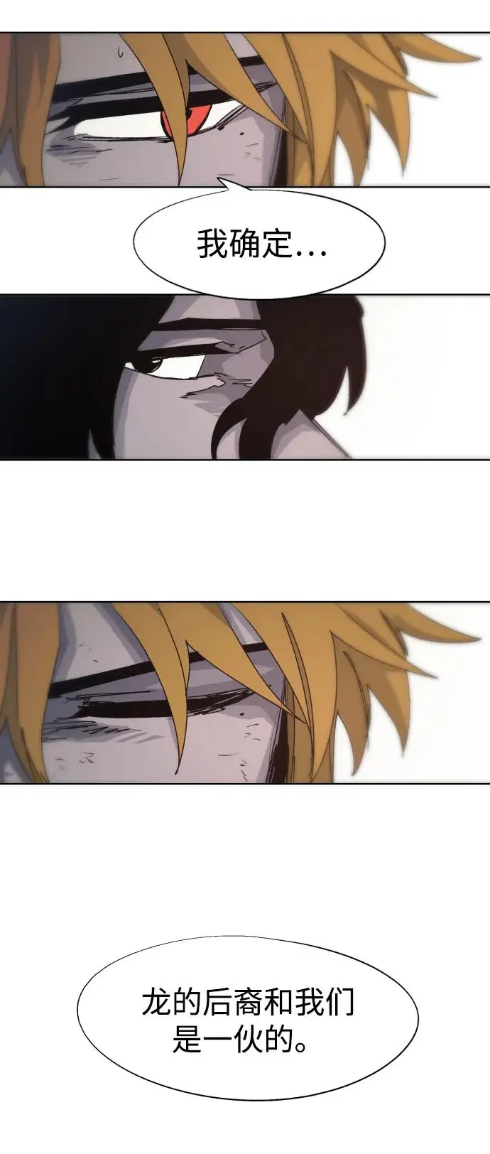 第104话 第18页