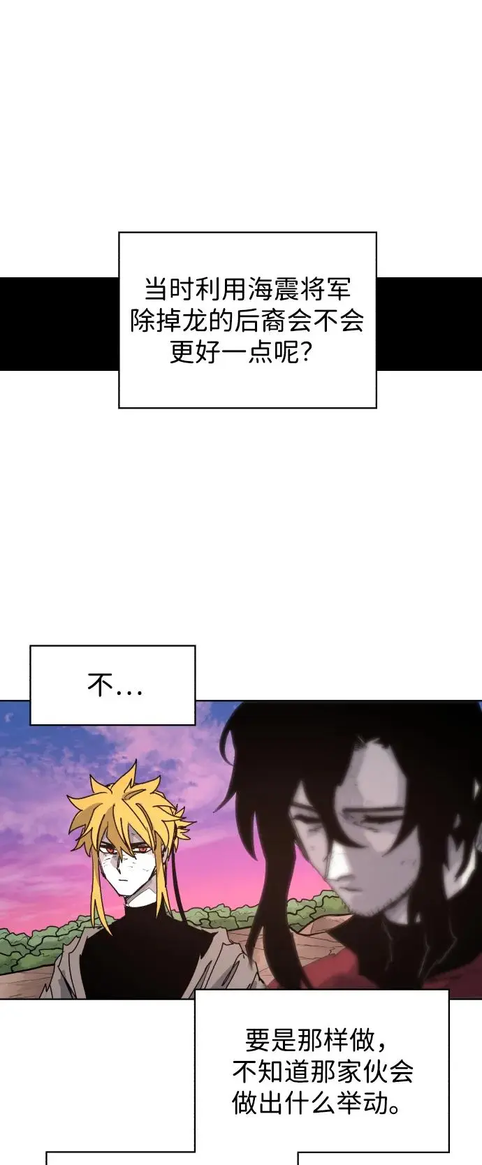 第104话 第20页