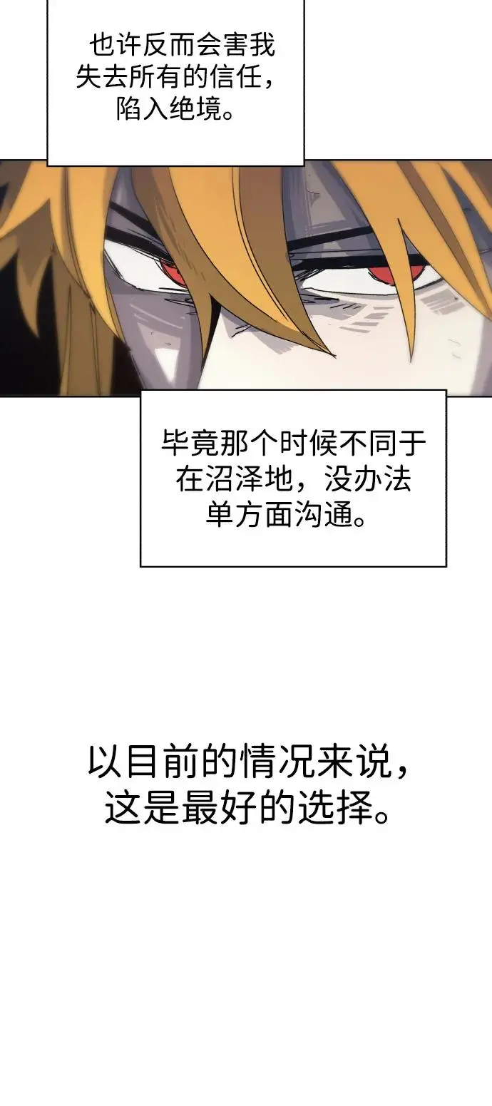 第104话 第21页