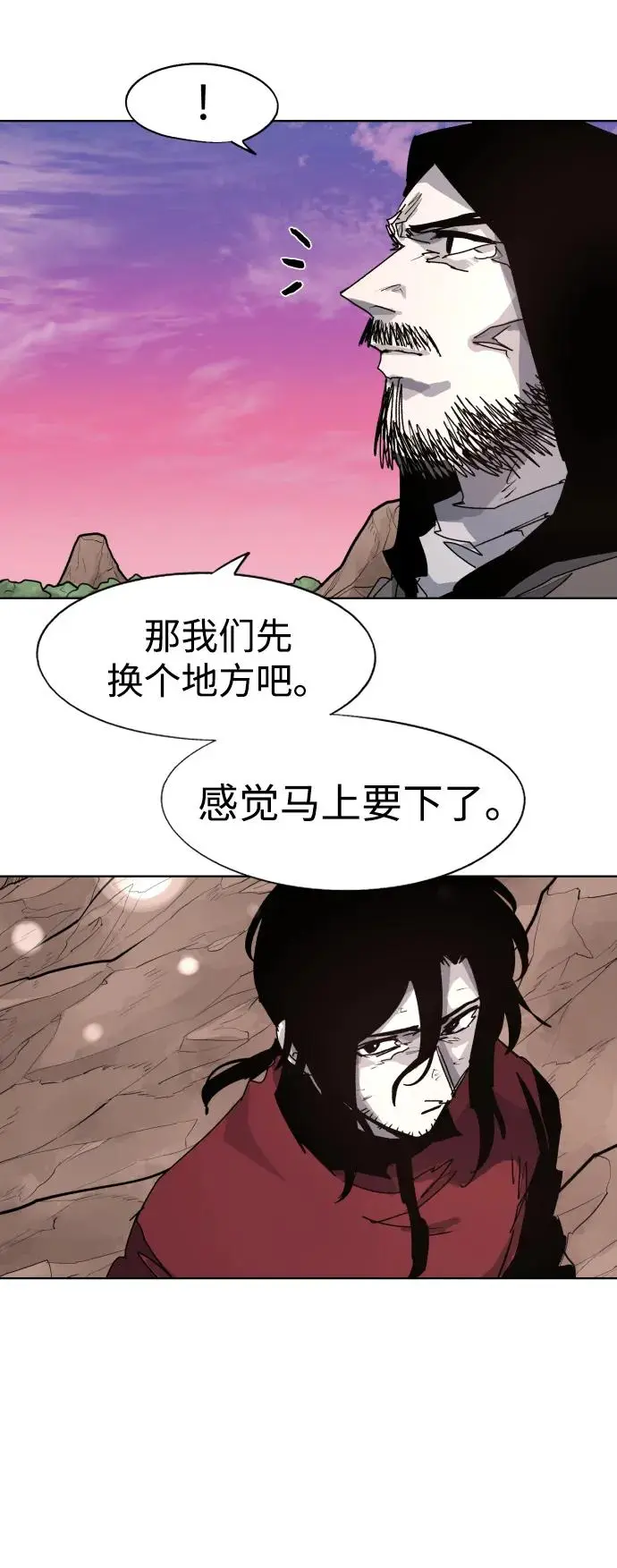 第104话 第26页