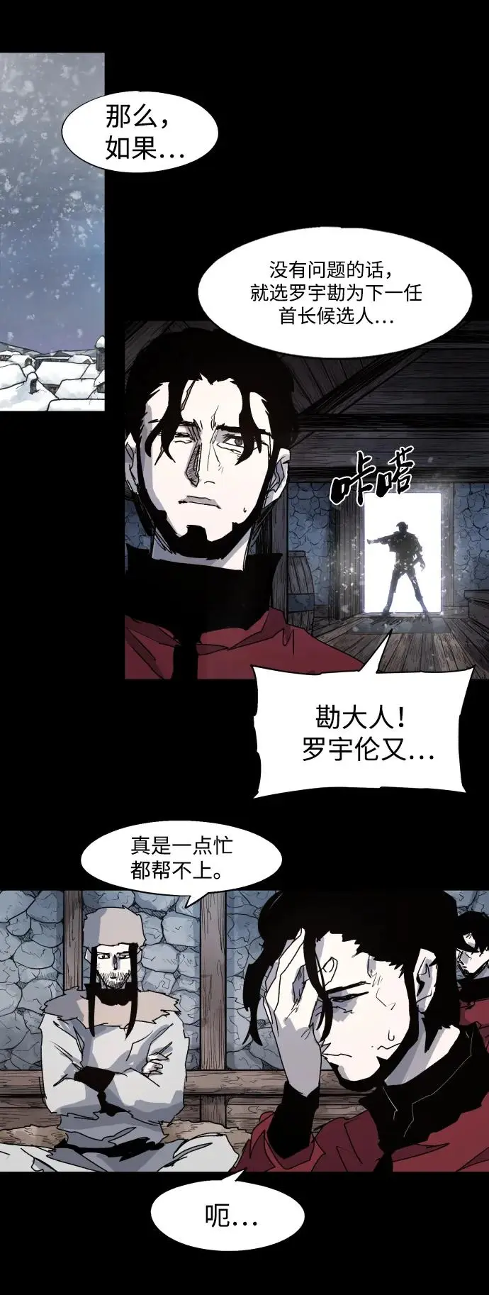 第104话 第31页