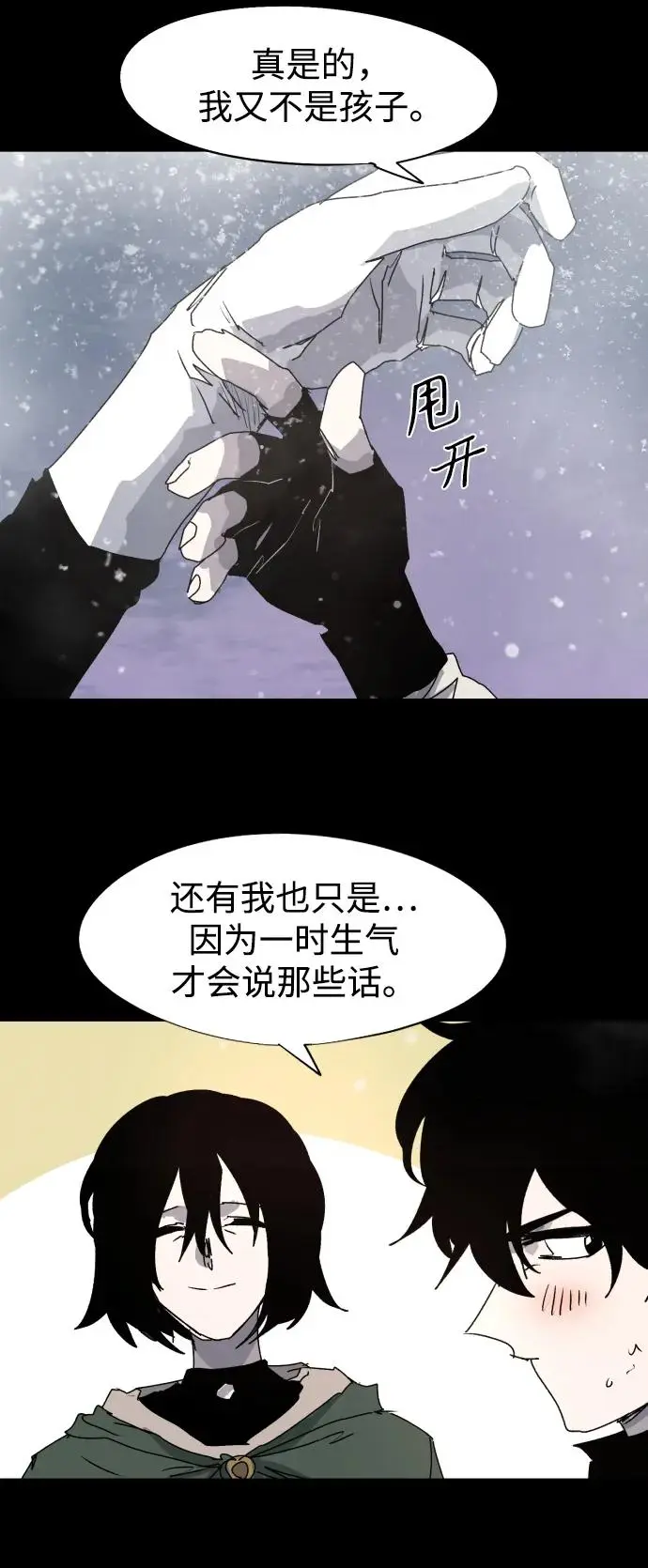 第104话 第42页