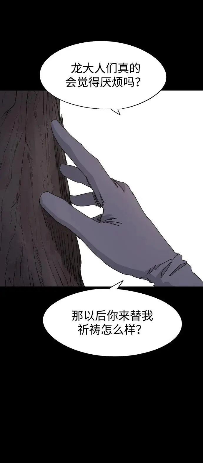第104话 第43页