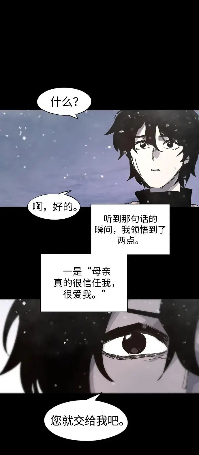 第104话 第45页