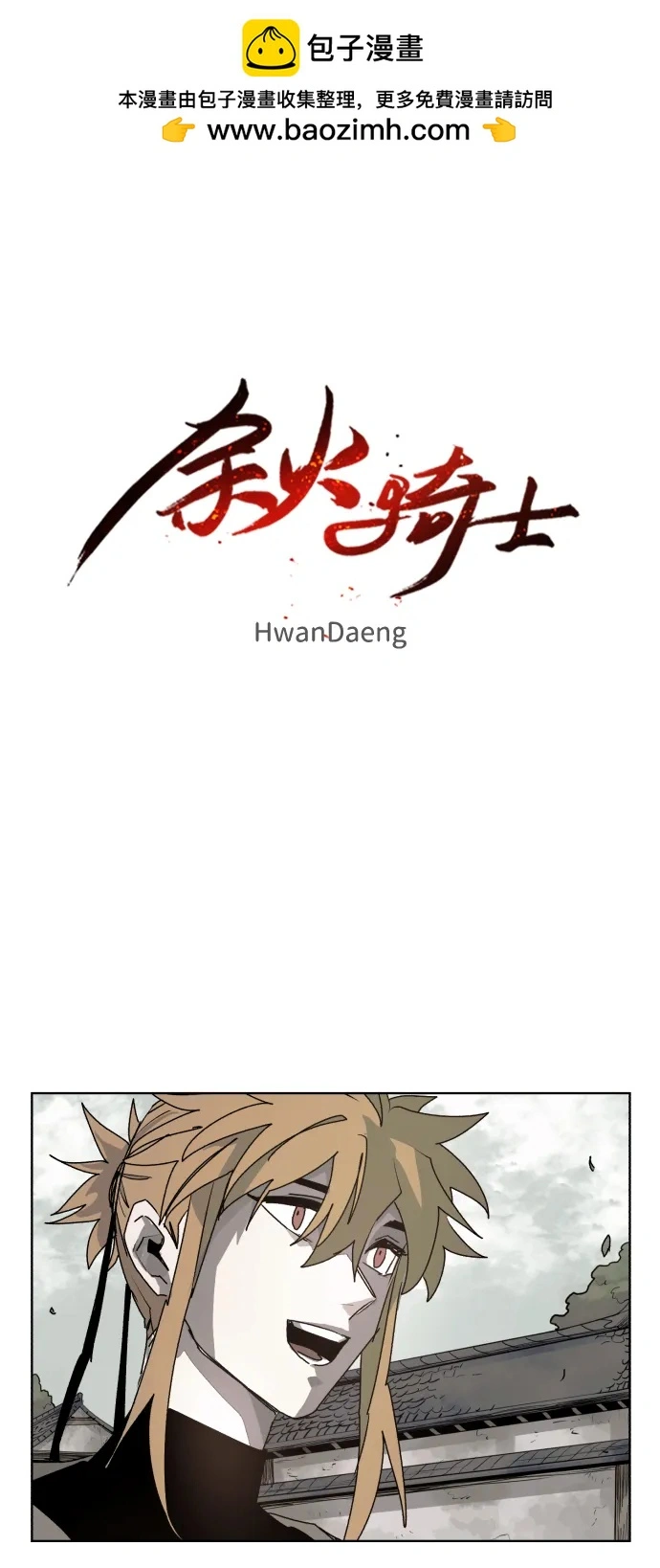 第103话 第2页