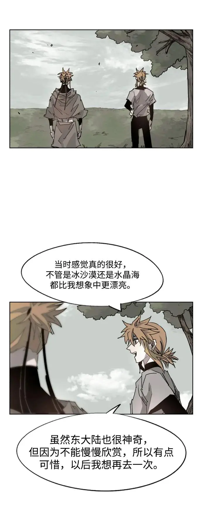 第103话 第9页